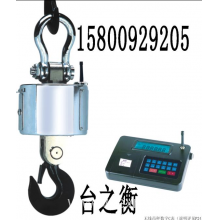 上海电子秤衡器有限公司-上海电子吊秤，上海电子吊称，电子吊钩秤